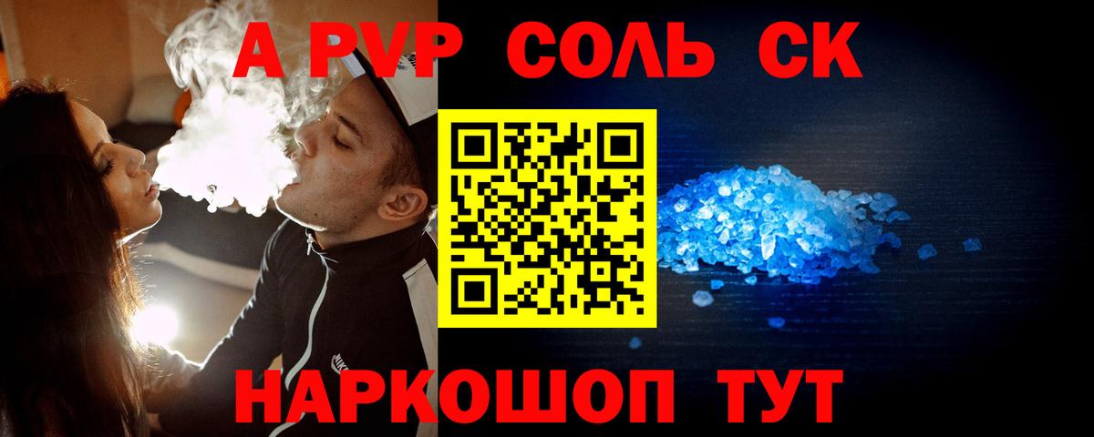 купить  цена  Alpha-PVP СК  Вход с VPN  Когалым  Альфа ПВП кристаллы  A-PVP СК  A-PVP 