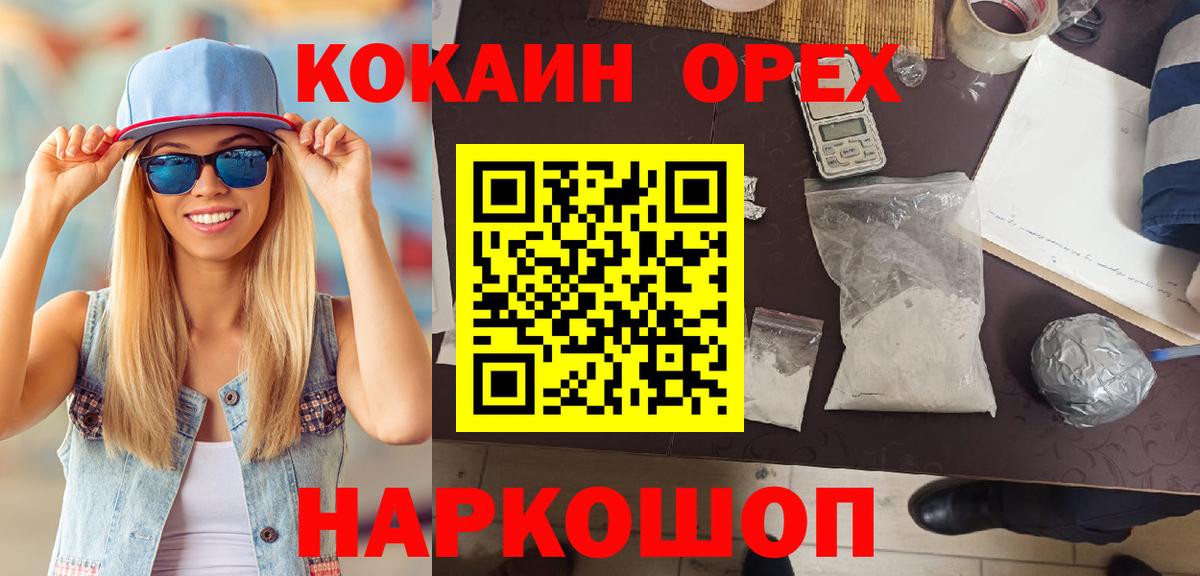 Cocaine VHQ Когалым