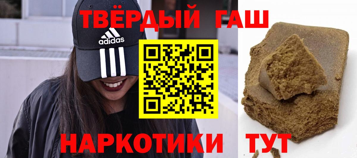 Гашиш hashish  Вход с VPN  Когалым 