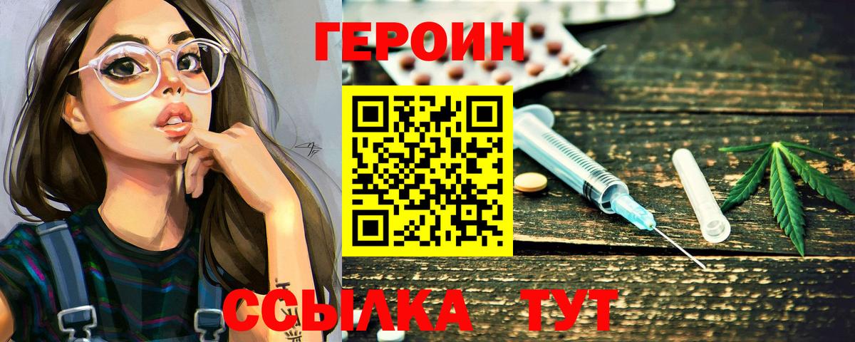 Когалым  ГЕРОИН белый  Вход с VPN 
