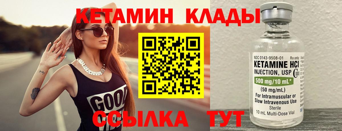 Когалым  Кетамин VHQ  Вход с VPN 