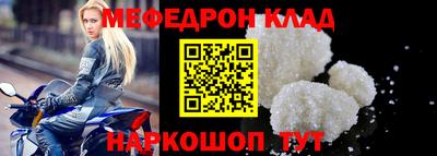 мефедрон VHQ Кумертау