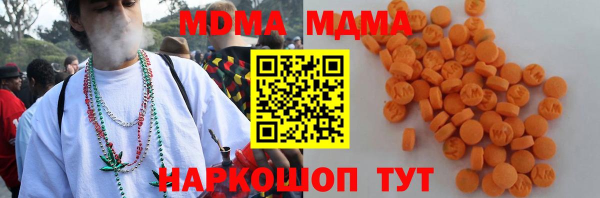 МДМА crystal  Вход с VPN  МДМА молли  Когалым 