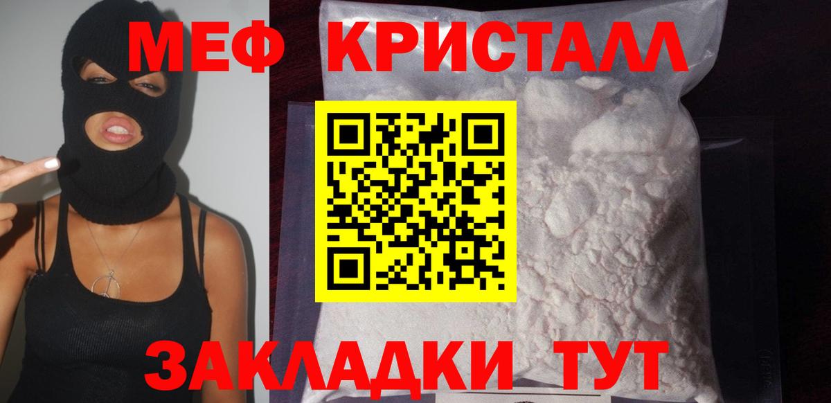 Меф кристаллы  МЯУ-МЯУ 4 MMC  Когалым  Мефедрон  где можно купить   МЕФ  Вход с VPN 