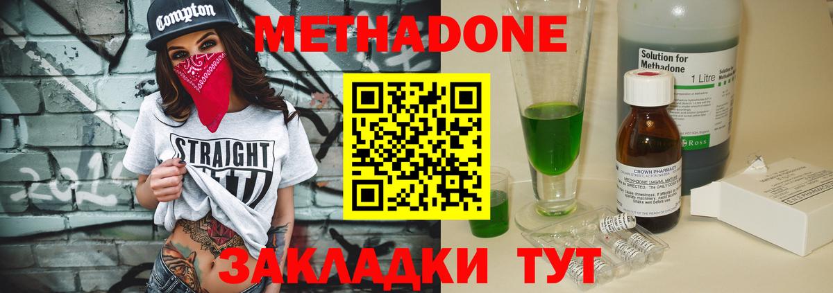 Когалым  МЕТАДОН methadone  МЕТАДОН мёд  Вход с VPN 