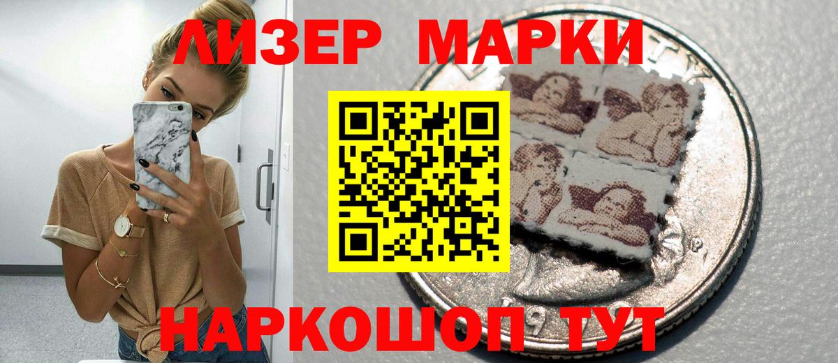 Марки N-bome 1,5мг Когалым