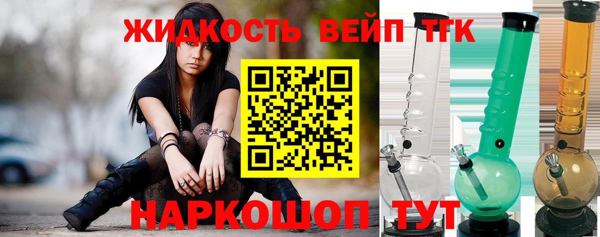купить закладку  ТГК вейп с тгк  Вход с VPN  Когалым 