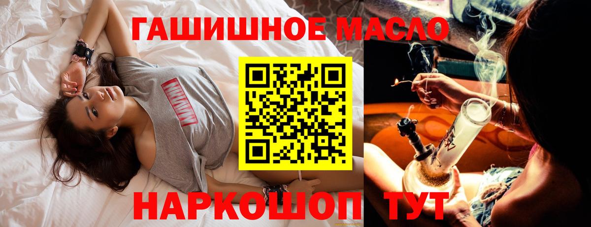 Дистиллят ТГК гашишное масло Когалым